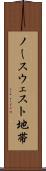 ノースウェスト地帯 Scroll