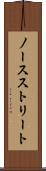 ノースストリート Scroll