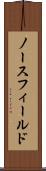 ノースフィールド Scroll