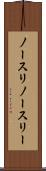 ノースリ Scroll