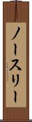 ノースリー Scroll