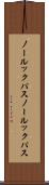 ノールックパス Scroll