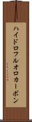 ハイドロフルオロカーボン Scroll