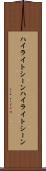 ハイライトシーン Scroll