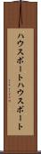 ハウスボート Scroll