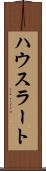 ハウスラート Scroll