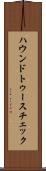 ハウンドトゥースチェック Scroll