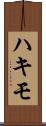 Hakimo Scroll