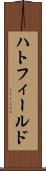ハトフィールド Scroll