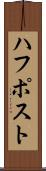 ハフポスト Scroll