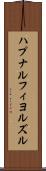 ハプナルフィヨルズル Scroll