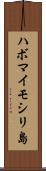 ハボマイモシリ島 Scroll