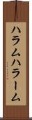 ハラム Scroll