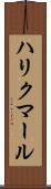 Harikumar Scroll