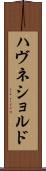ハヴネショルド Scroll