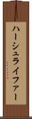 ハーシュライファー Scroll