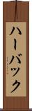 ハーバック Scroll
