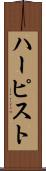 ハーピスト Scroll