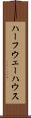 ハーフウェー・ハウス Scroll