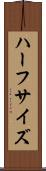 ハーフサイズ Scroll