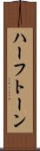 ハーフトーン Scroll
