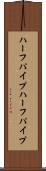 ハーフパイプ Scroll