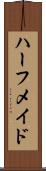 ハーフ・メイド Scroll