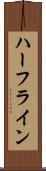 ハーフライン Scroll