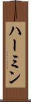 Hermine Scroll