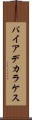 バイアデカラケス Scroll