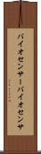 バイオセンサー Scroll