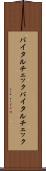 バイタルチェック Scroll