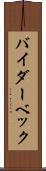 バイダーベック Scroll