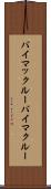 バイマックルー Scroll