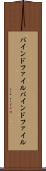 バインドファイル Scroll