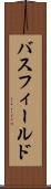 バスフィールド Scroll