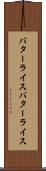 バターライス Scroll