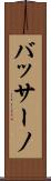 バッサーノ Scroll
