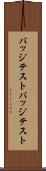 バッジテスト Scroll