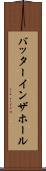 バッターインザホール Scroll