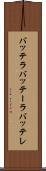 バッテラ Scroll
