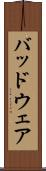 バッドウェア Scroll