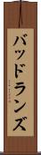 バッドランズ Scroll
