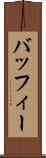 バッフィー Scroll