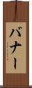 Banner Scroll