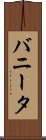 Bernita Scroll