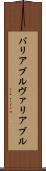 バリアブル Scroll