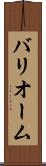 バリオーム Scroll