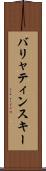 バリャティンスキー Scroll