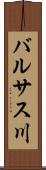 バルサス川 Scroll